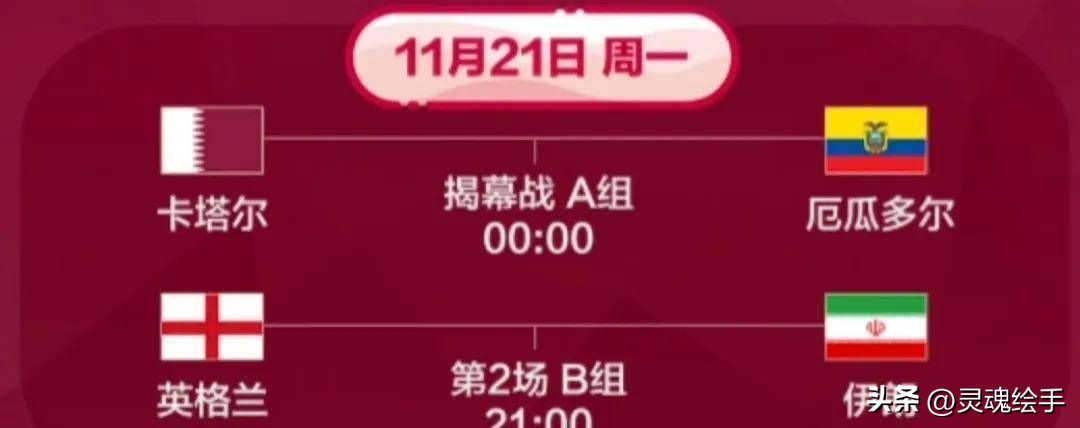 卡塔尔世界杯足球比赛,卡塔尔世界杯比赛