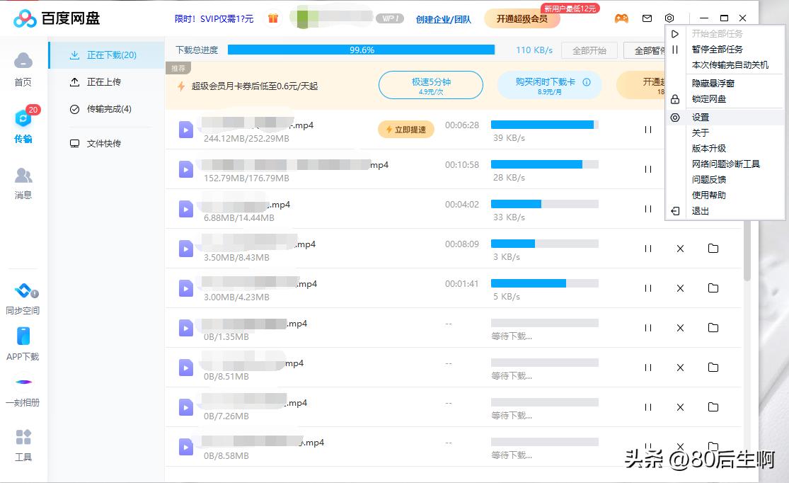 要什么会员？免费网盘提速方法教会你！