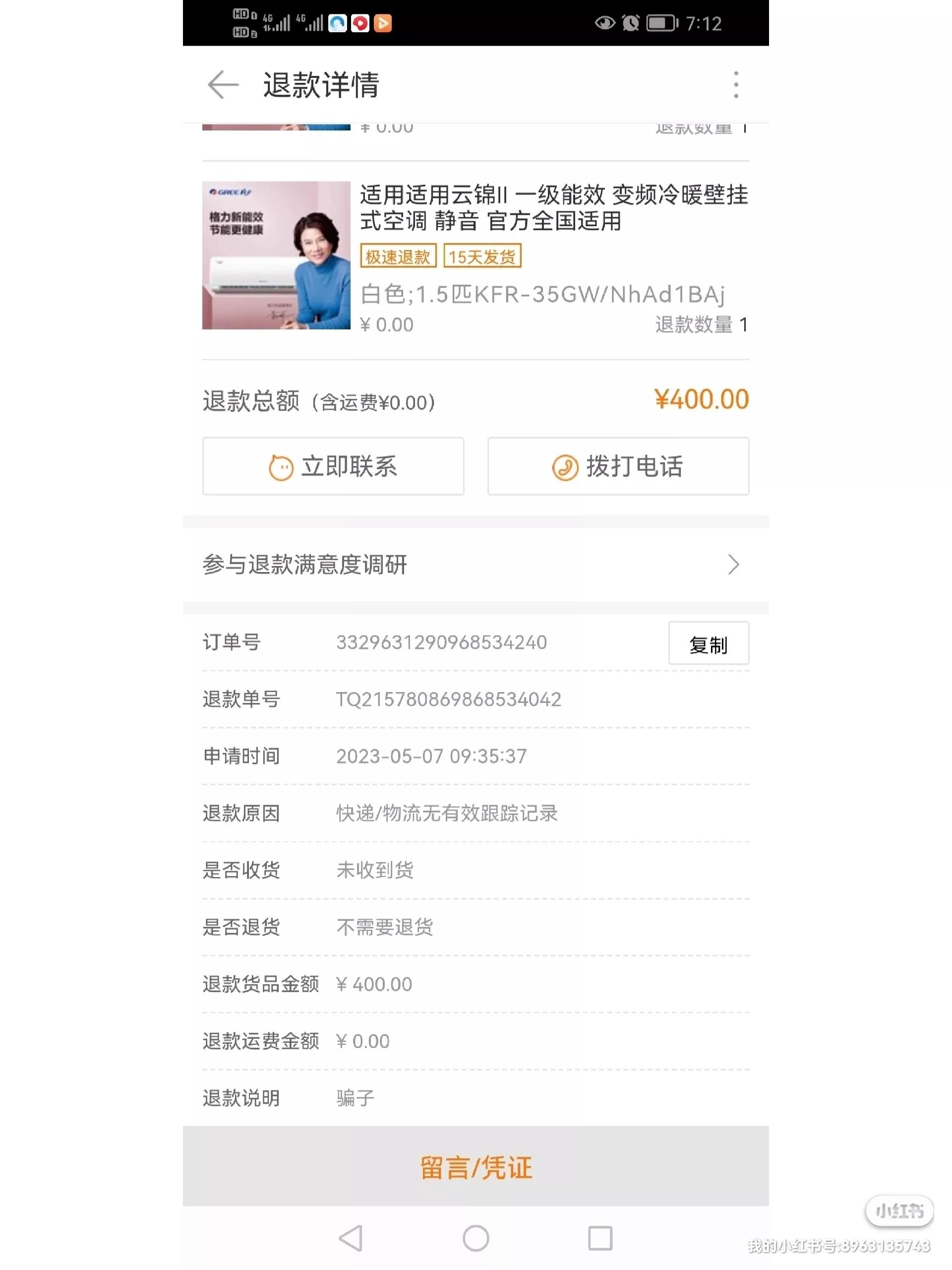 在1688平台买东西被骗怎么办,1688被骗维权案例