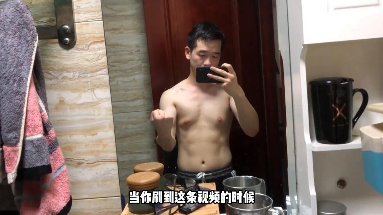 筑基第一天,让我快点练出腹肌吧,让王姨看出我内心的倔强...