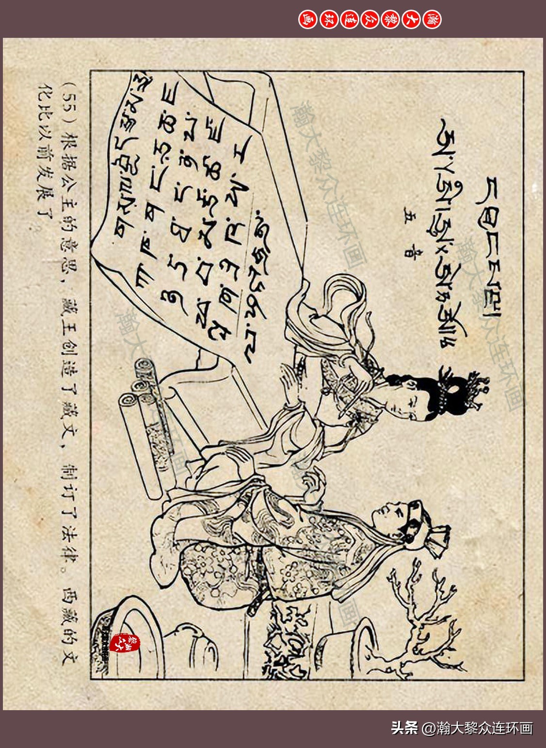 瀚大黎众连环画唐朝历史故事,瀚大黎众经典古代故事连环画