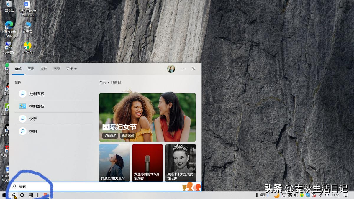 电脑下边任务栏怎么调,电脑任务栏怎么变透明