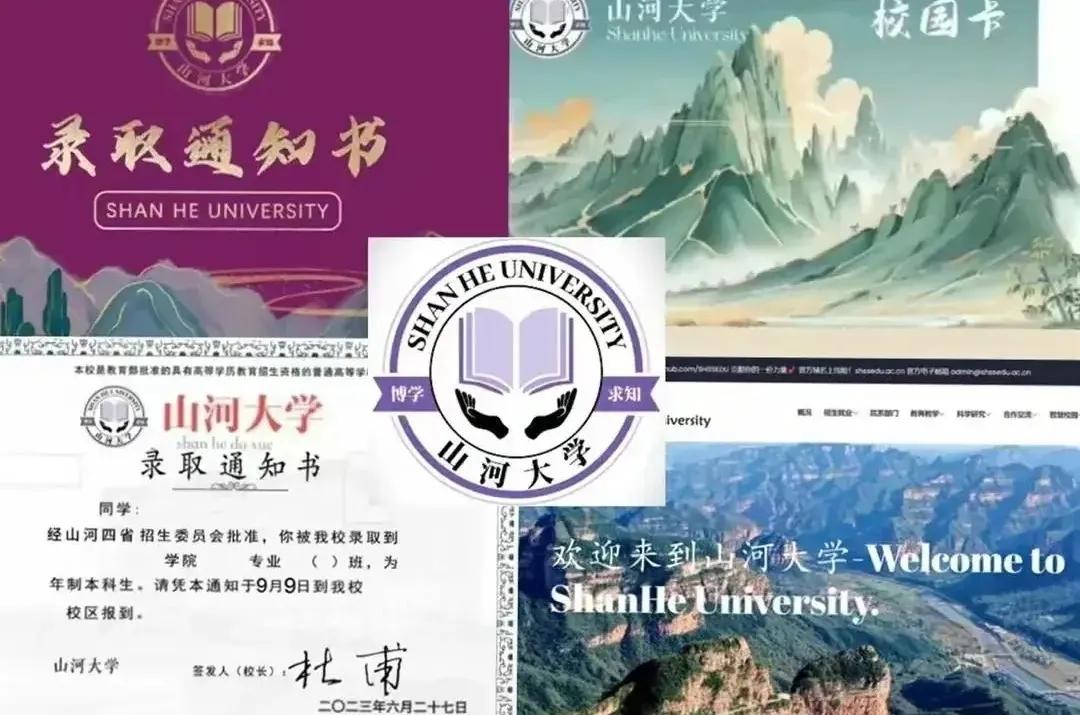 山河大学现在建造的怎么样了,山河大学实力多强