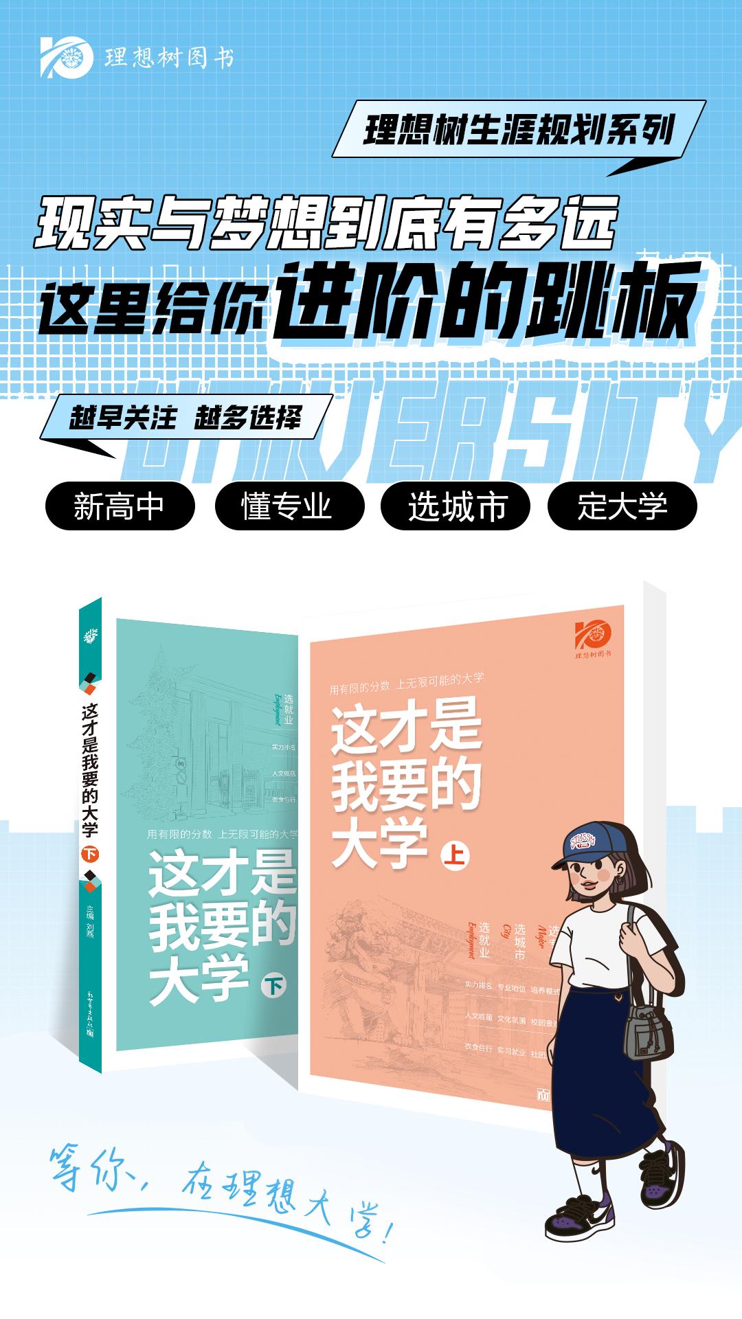 高考选物理生物地理可选哪些专业,理工科高考志愿选专业还是选学校