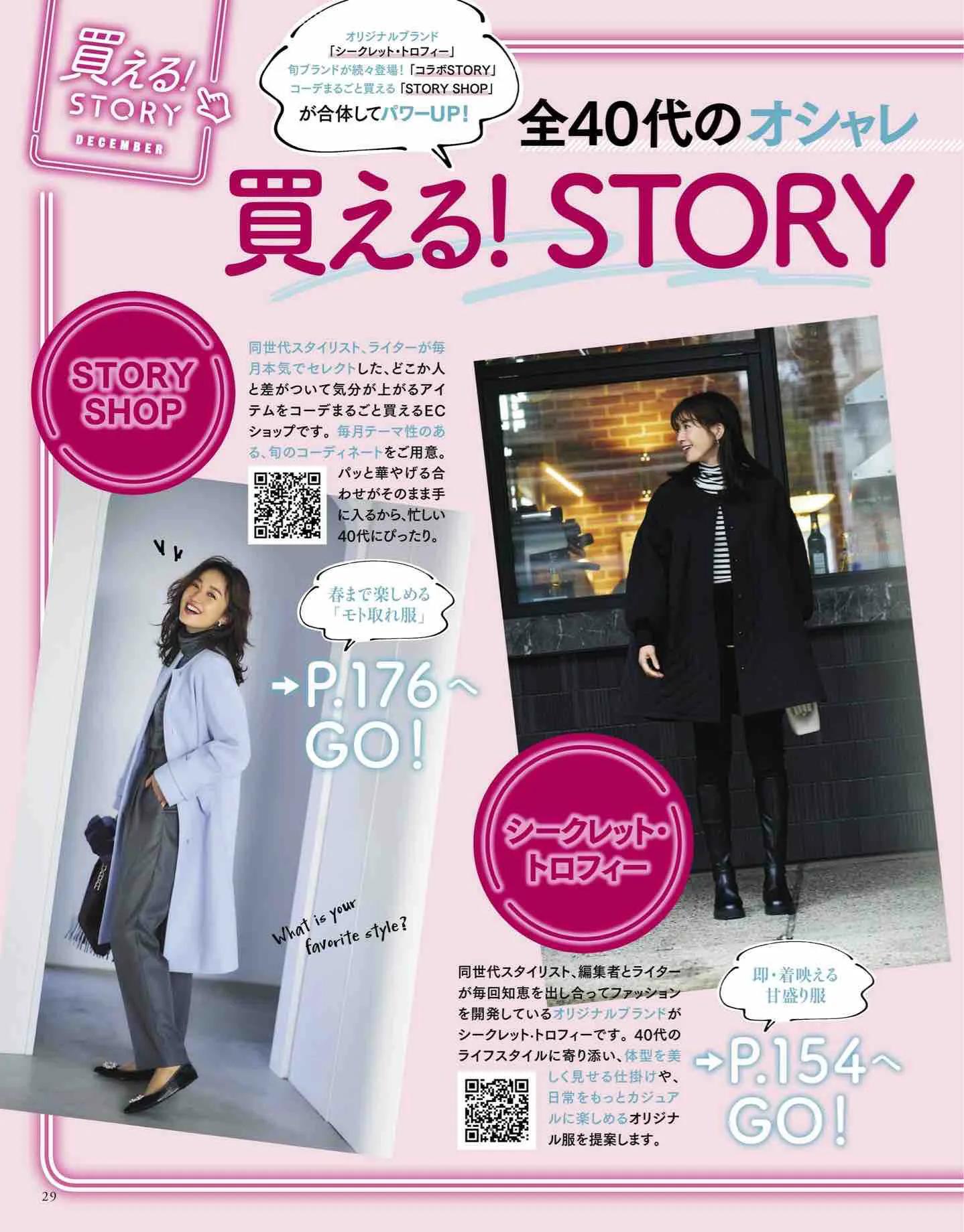 日本时尚杂志2019年7月刊,日系时尚杂志介绍