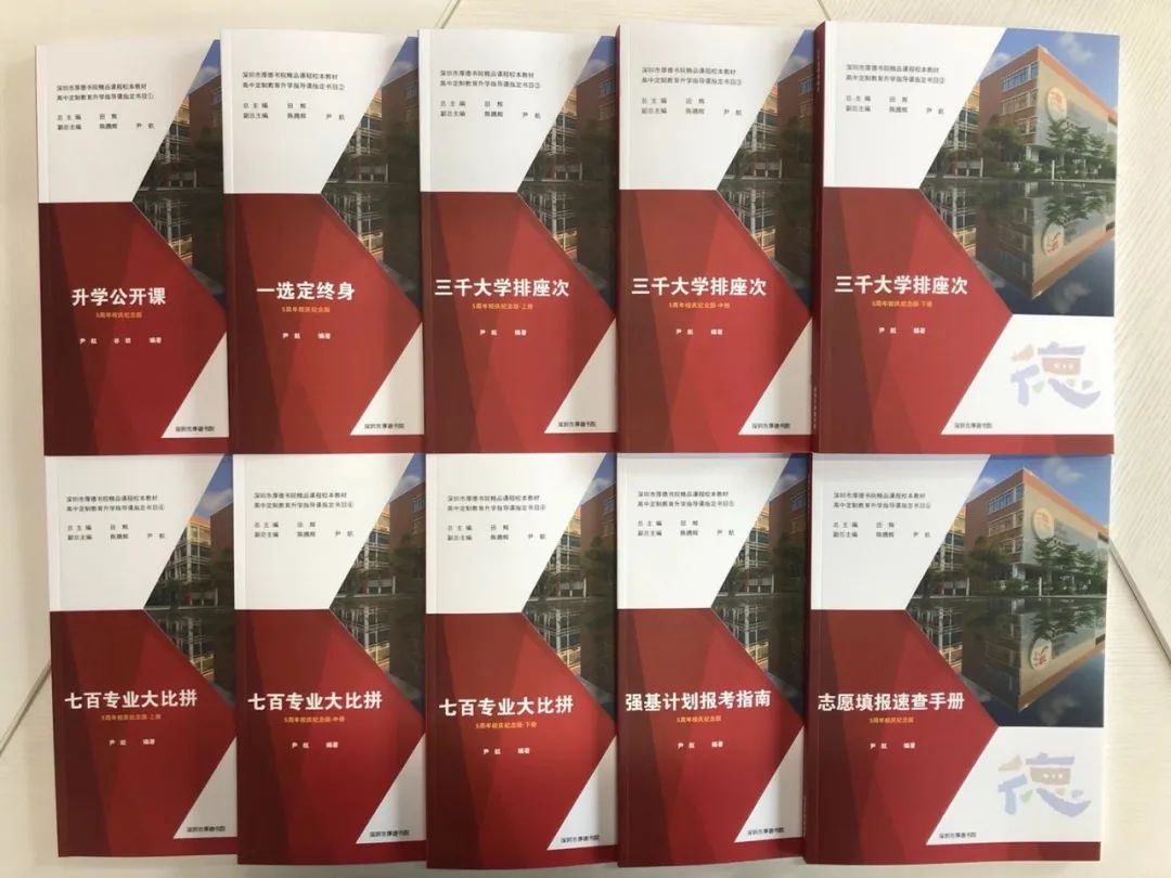 深圳市厚德书院学费,深圳市厚德书院