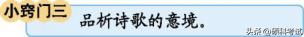 部编版四下语文第三单元测试题,部编四年级语文下册三单元测试