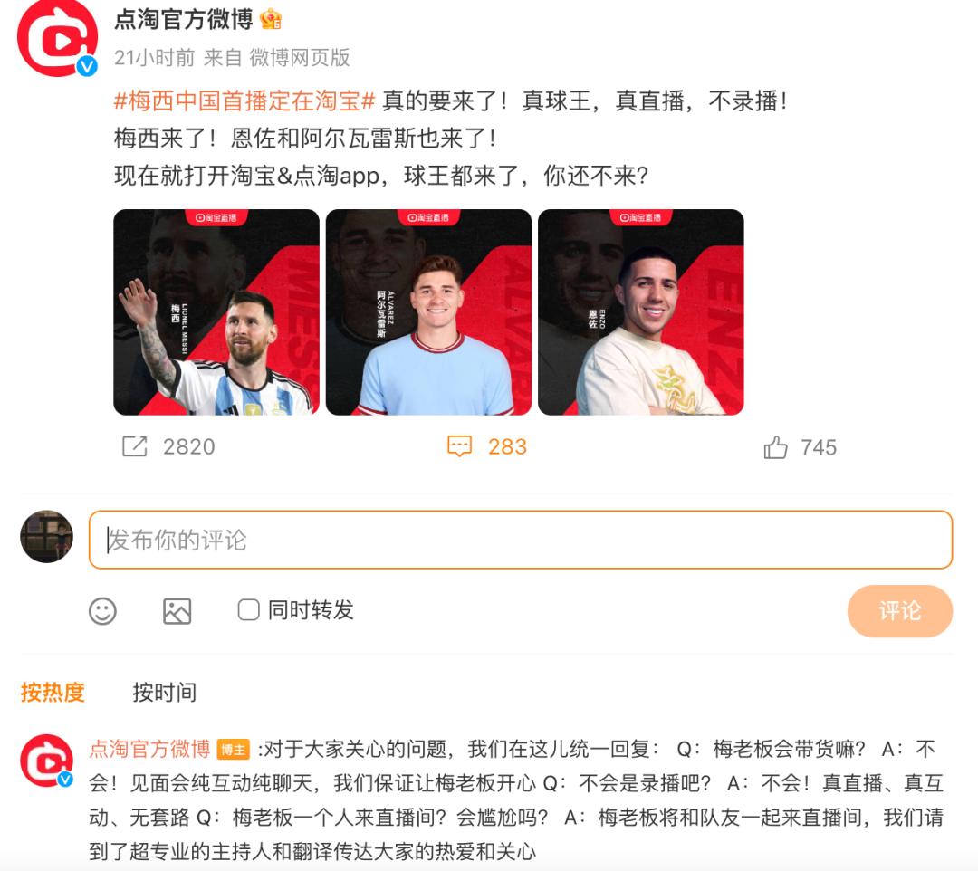 世界杯快闪梅西球迷,梅西50秒直播