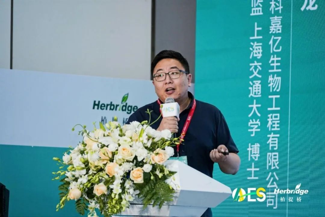 AAES2023创新产品和原料：藻类、菌类、后生元……哪个最受欢迎？