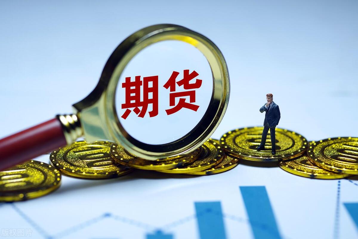 期货保证金越少越好吗,期货保证金越低越好吗