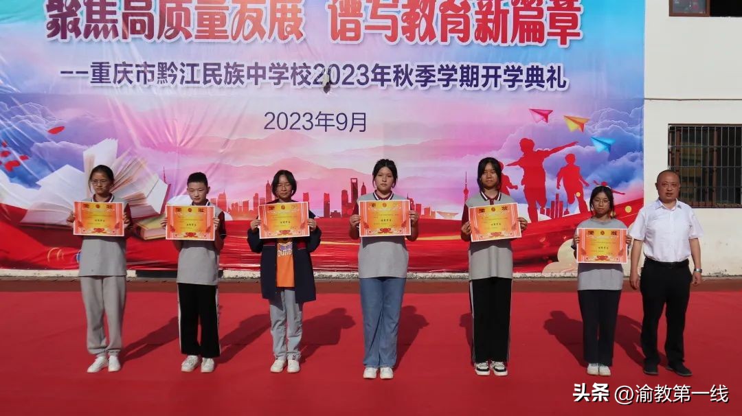 黔江民族职教中心开学典礼,重庆市黔江民族中学校视频