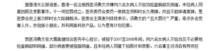 医生值得被尊重,医生都值得信任吗