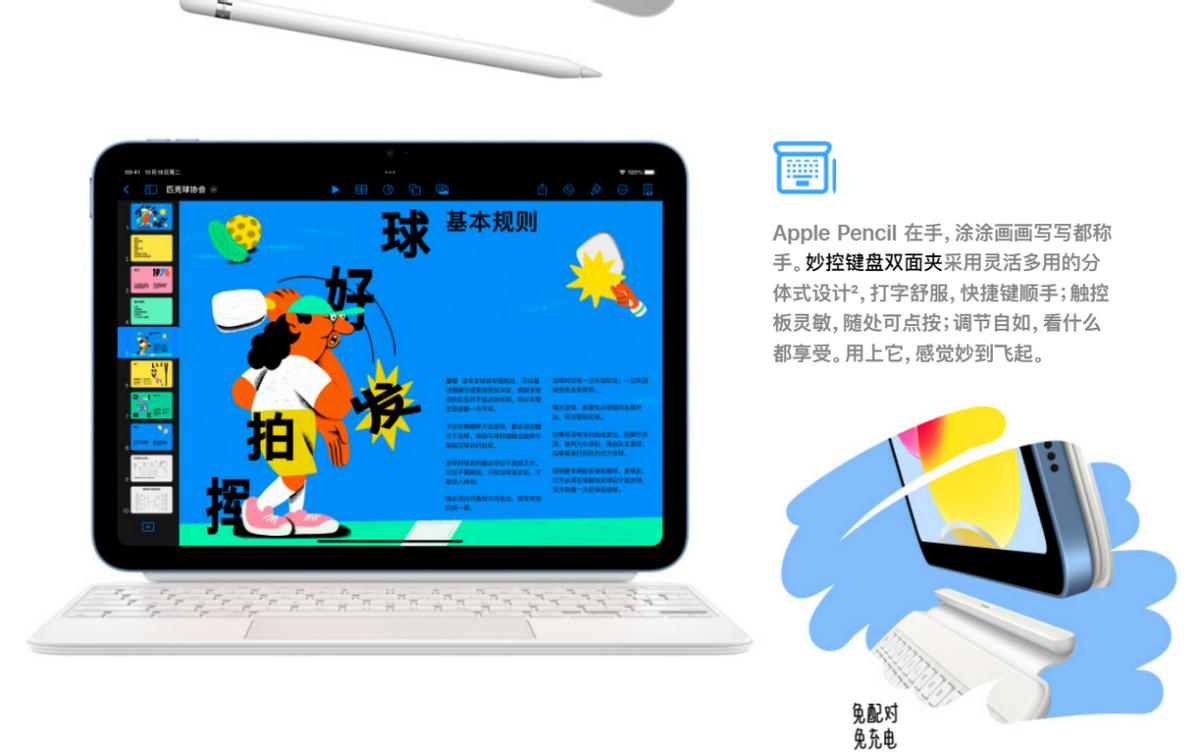 2020ipadpro和2021ipadpro区别,ipad第十代和ipadpro哪个好