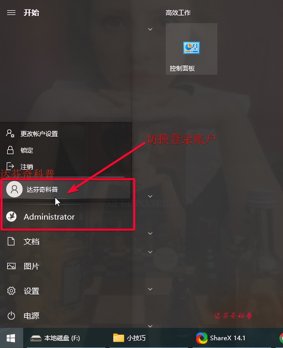 “电脑关机重启后，电脑桌面文件被删除并被重置还原”如何解决？