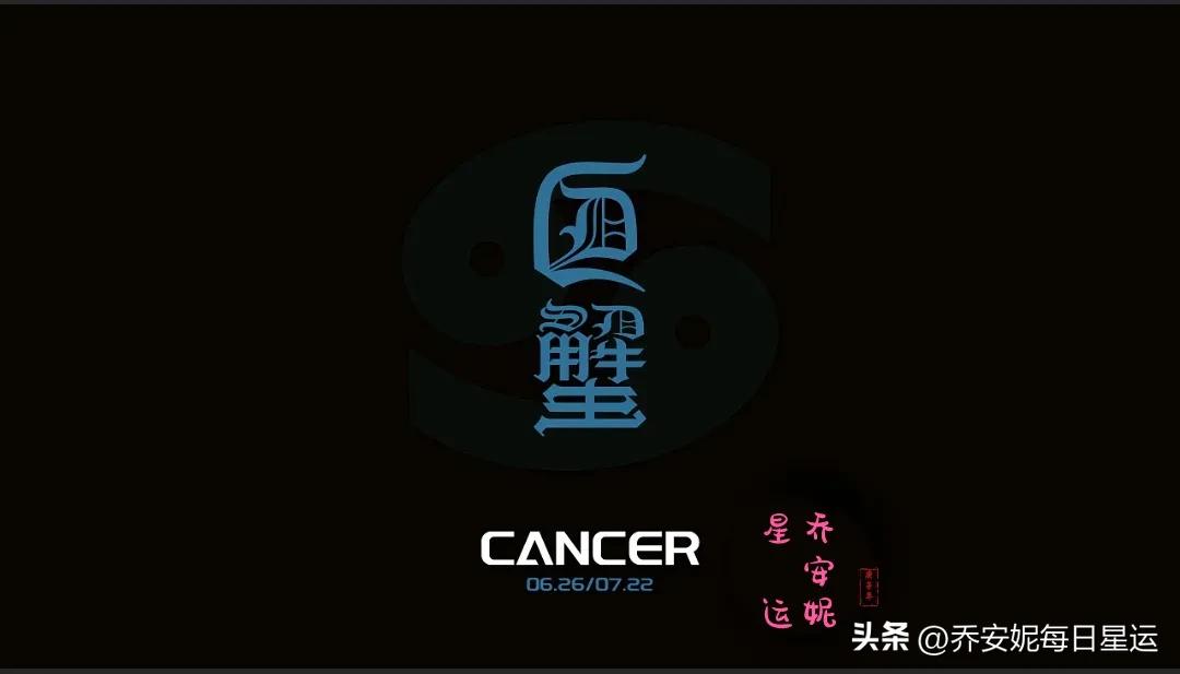 苏珊米勒2019年十月巨蟹座运,苏珊米勒2023年12月巨蟹座运势