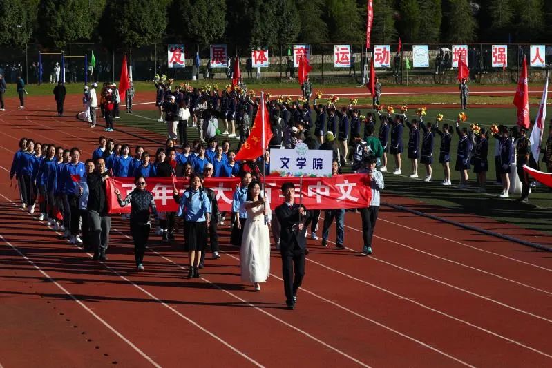 青春主题体育节开幕式,云南大学体育文化节开幕式
