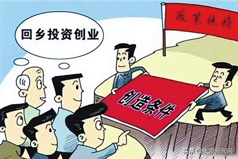 在太原创业好做吗,年轻人回小城市创业比例