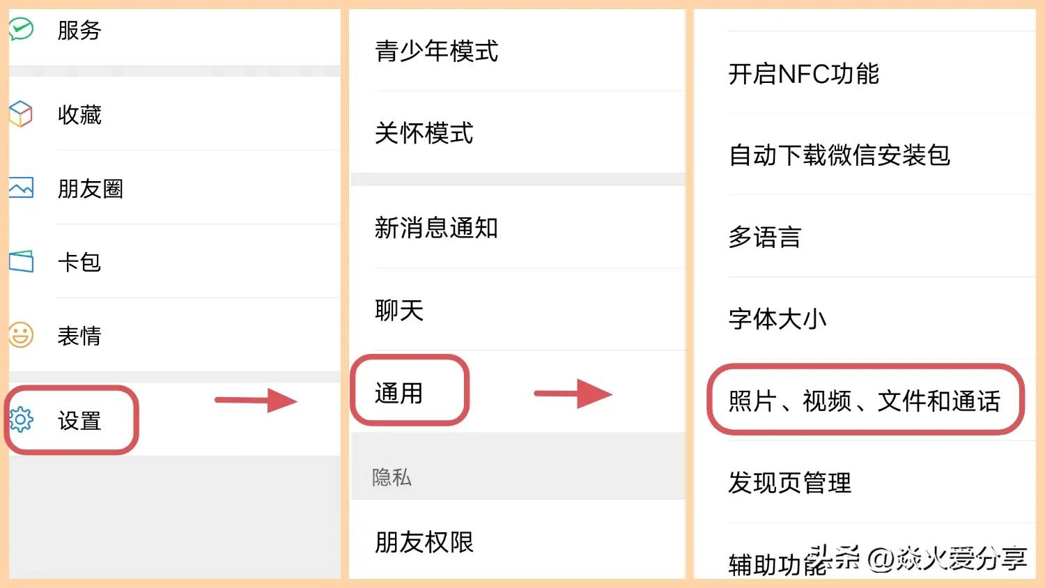 微信更新8.0.18最新版本功能区别,微信更新8.0.35最新版本功能