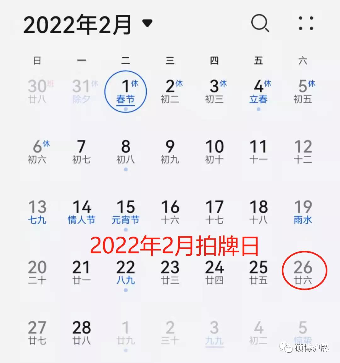 沪牌还会降价吗,2023年沪牌涨价了吗