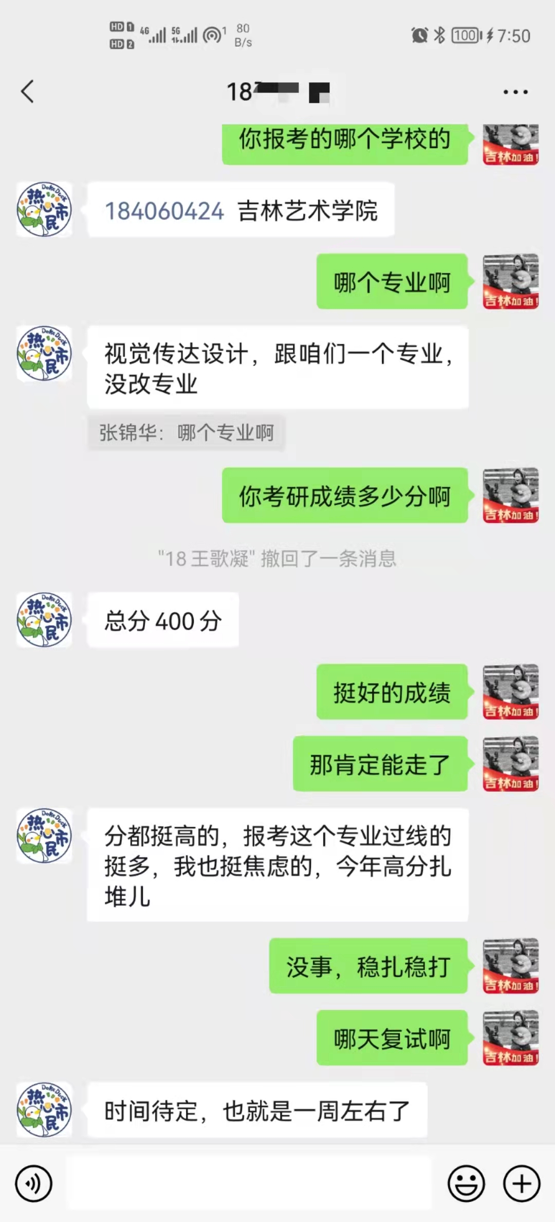 长春大学旅游学院张锦华：行走在校园里的校外“大白”