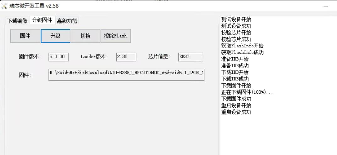 ubuntu下安装windows教程,瑞芯微开发板刷机教程