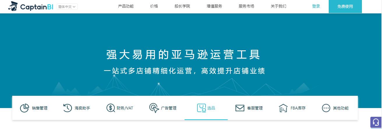 跨境电商选品工作过程,跨境电商选品价格空间