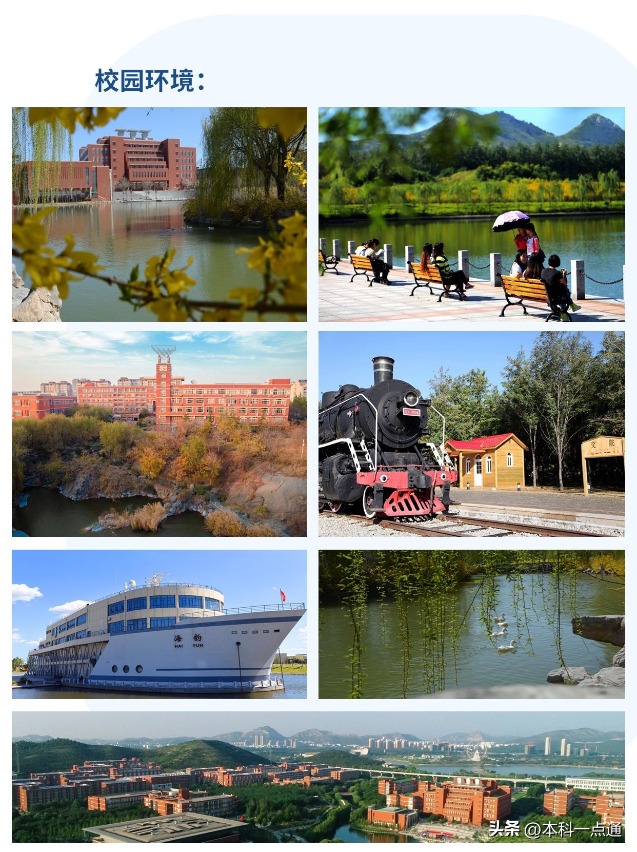 山东交通学院工程造价专升本,山东交通学院电子商务专升本