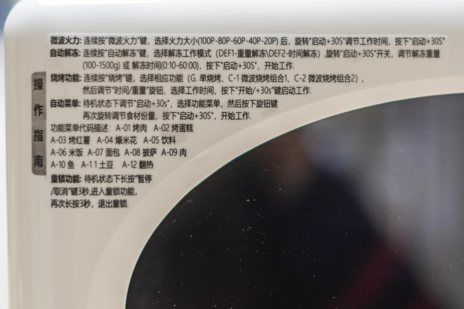 大宇微波炉微烤一体,微烤一体微波炉专用烤盘