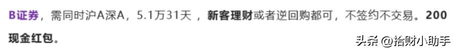 证券开户有福利吗,券商新开户佣金