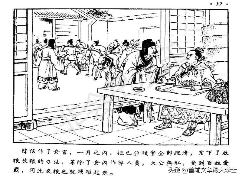 追韩信连环画100幅,萧何月下追韩信1956连环画价格