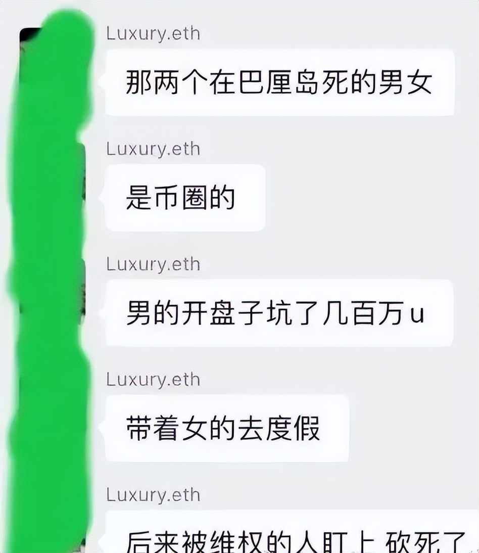 巴厘岛案后续,巴厘岛案结果