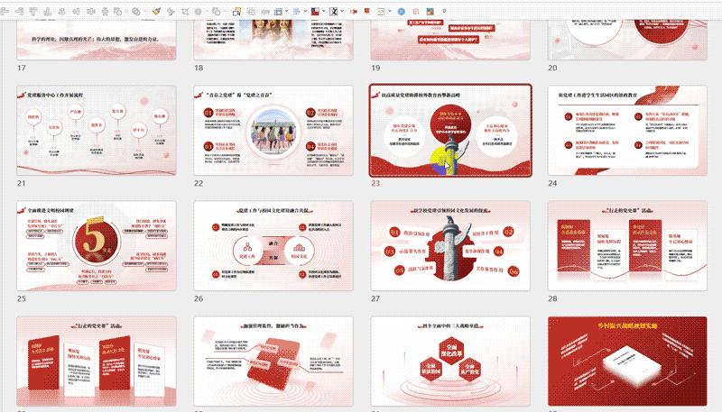ppt全部背景改色,已经做好的ppt怎么变成一键换色