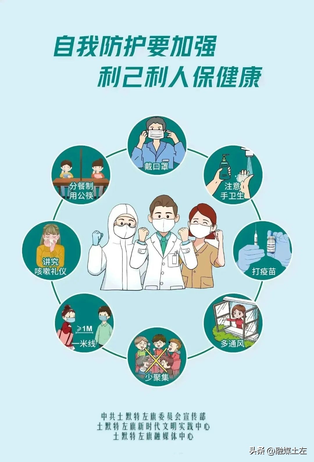 关于疫情防控纪律的规定,疫情防控安全相关规定文件