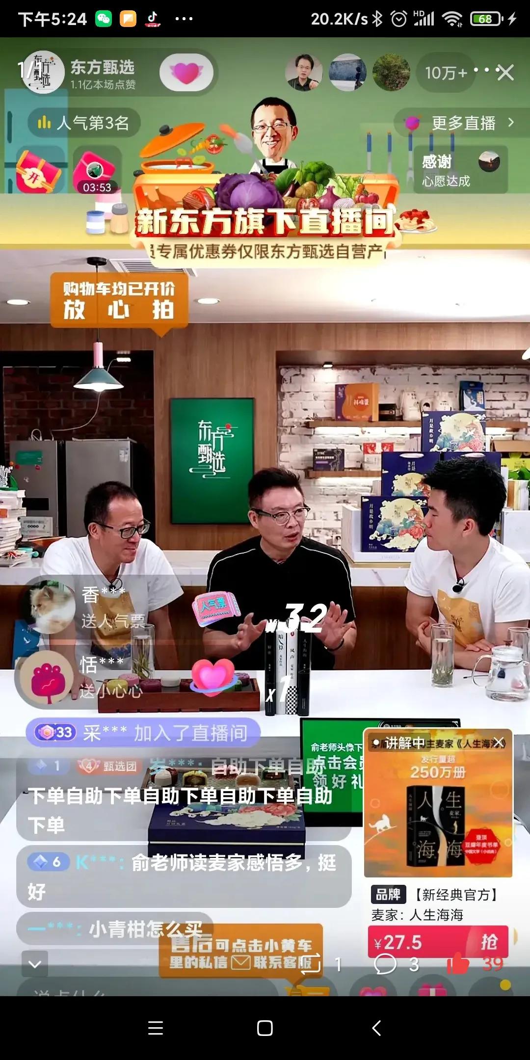 董宇辉刘慈欣访谈完整视频,董宇辉访谈刘慈欣完整视频