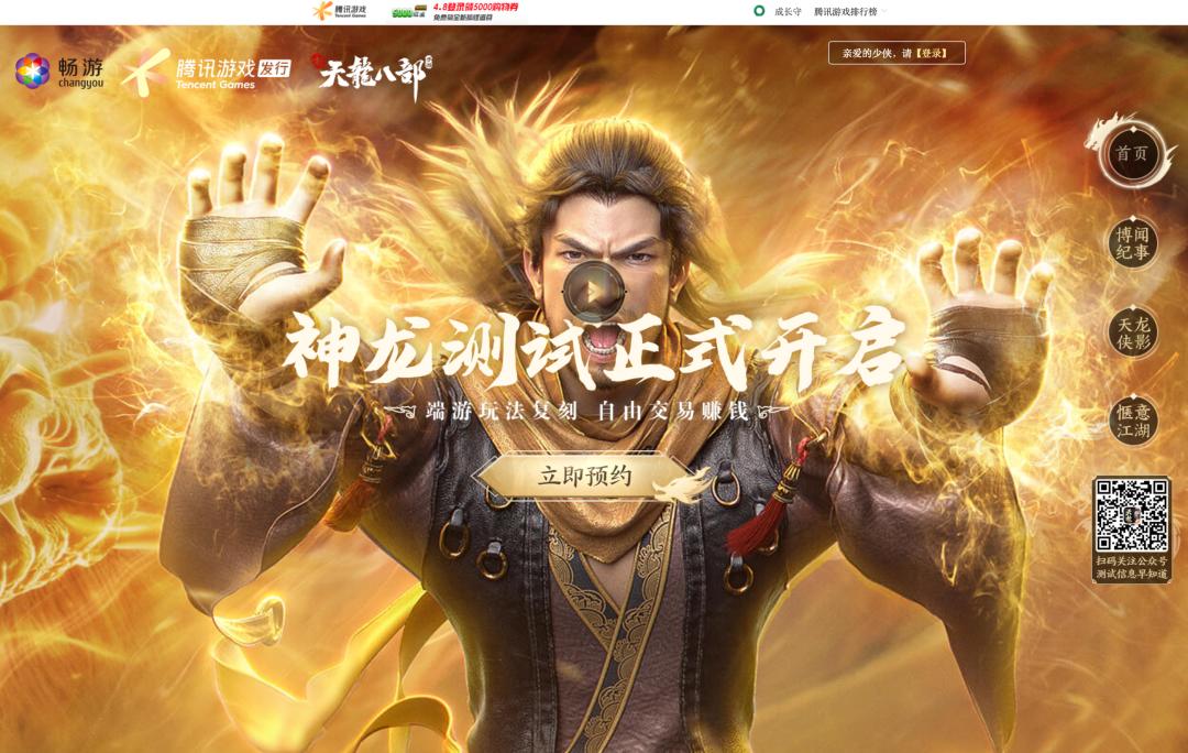 天龙八部游戏ip地址,天龙八部游戏玩的什么