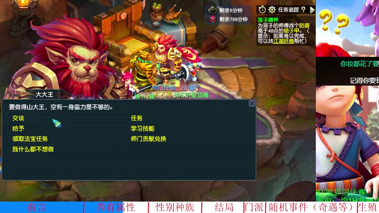 梦幻西游新版孩子养育攻略,梦幻西游新版孩子养育详细教程