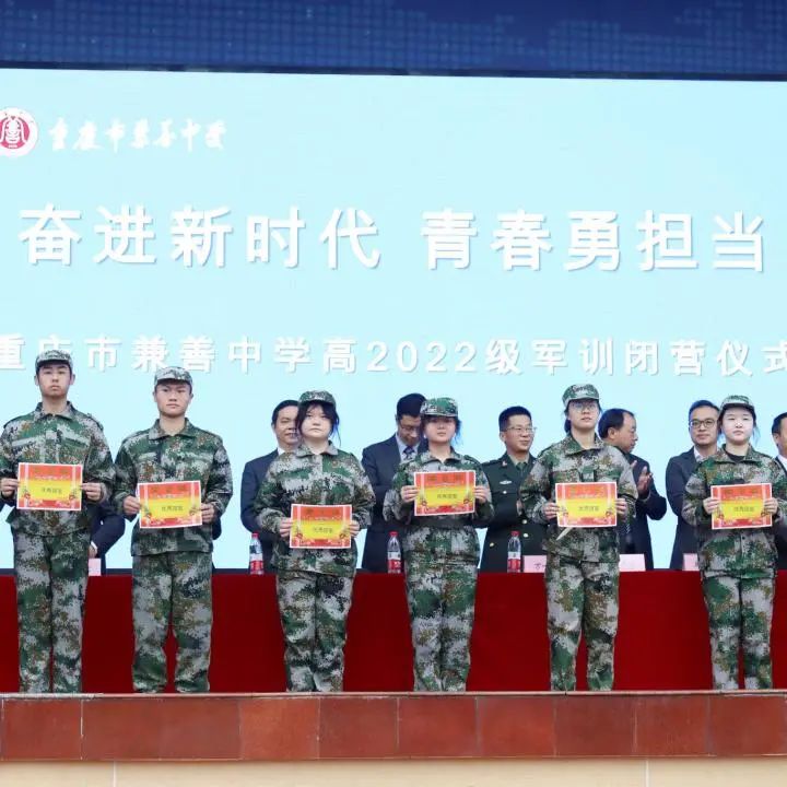 重庆市兼善中学90周年,重庆市兼善中学新闻