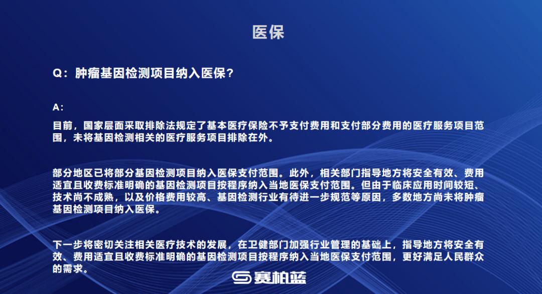 怎么知道哪些药品医保不报销,医保不报销的药品种类