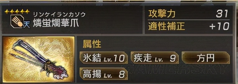 真三国无双7猛将传方天戟图鉴,真三国无双7猛将传魏新野之战