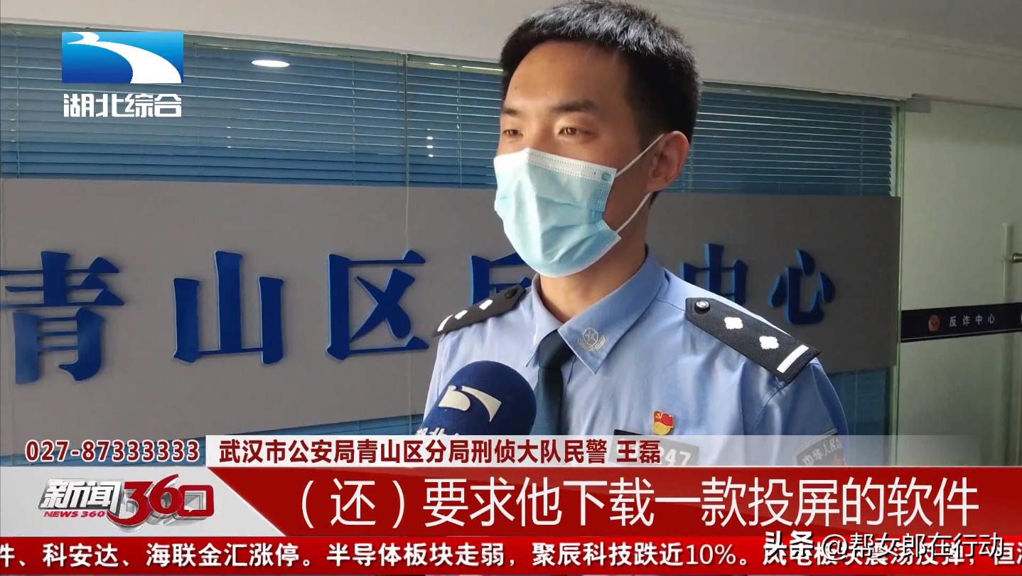 网购商品要退款理赔？小心碰上假客服，对你的个人信息了如指掌