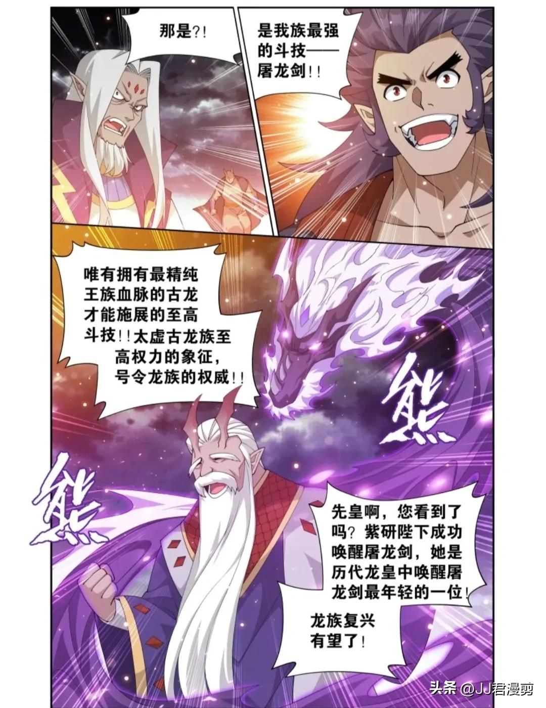 斗破苍穹漫画最新话,斗破苍穹漫画最新章节427
