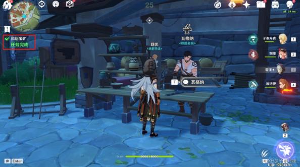 原神风后宝矿攻略,原神任务风后宝矿