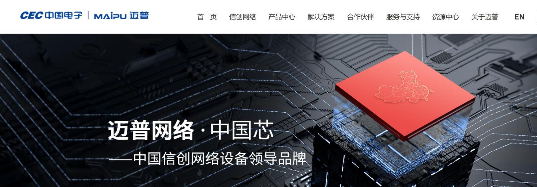 迈普3900x路由器配置命令,迈普怎么保存配置命令