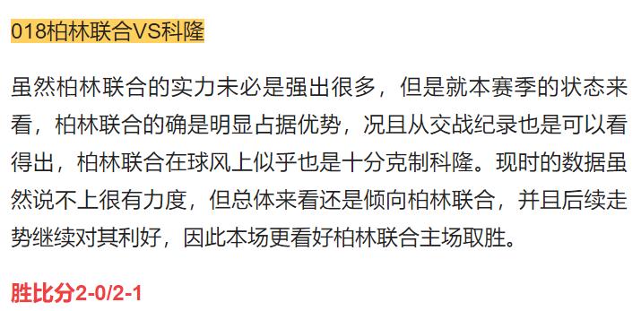 今日竞彩推荐比利亚雷vs赫菲塔,竞彩赫罗纳