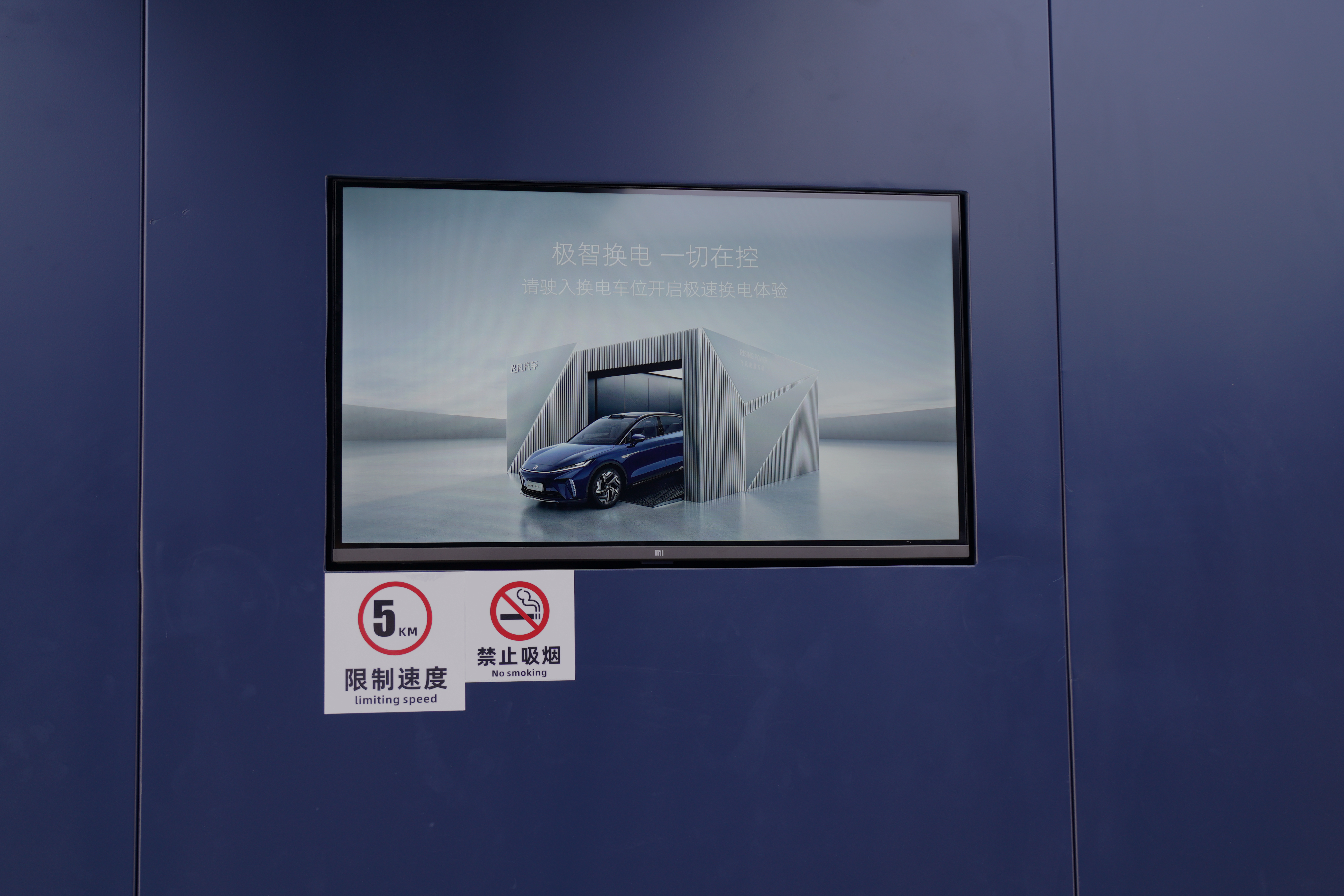 体验换电站,高级感新店体验打卡