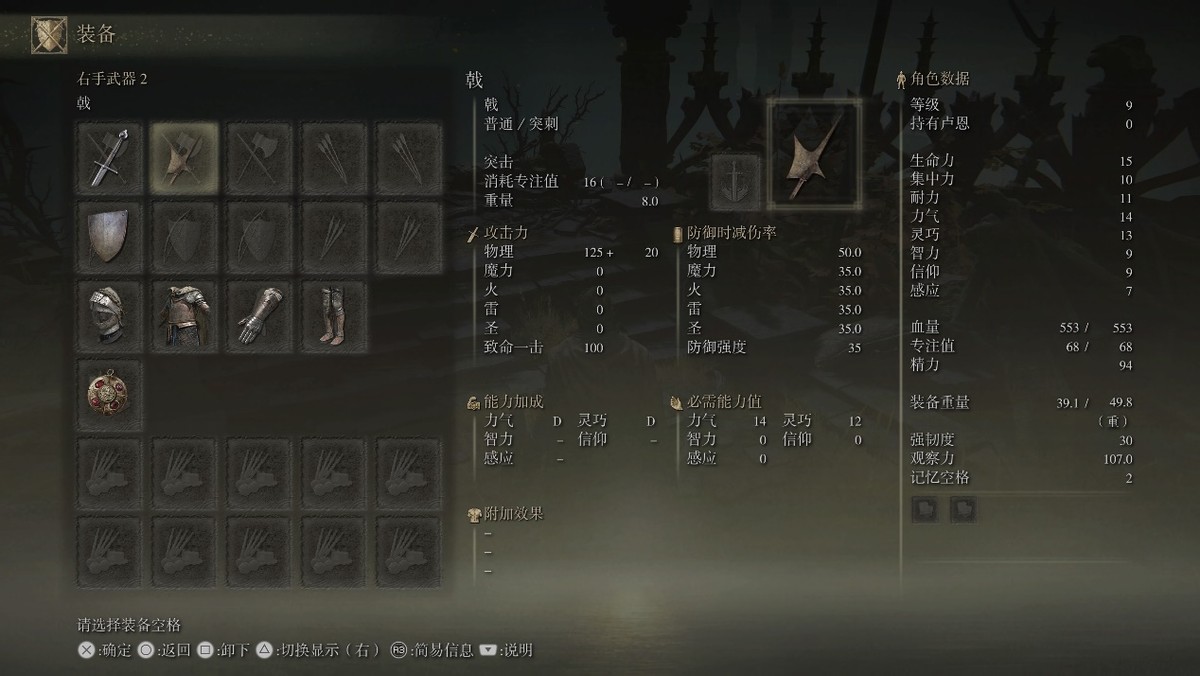 艾尔登法环开局遗物都有什么效果,艾尔登法环流浪骑士遗物怎么选