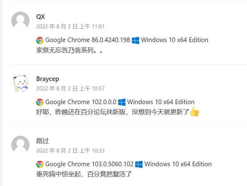 爷爷，你关注的浏览器更新啦