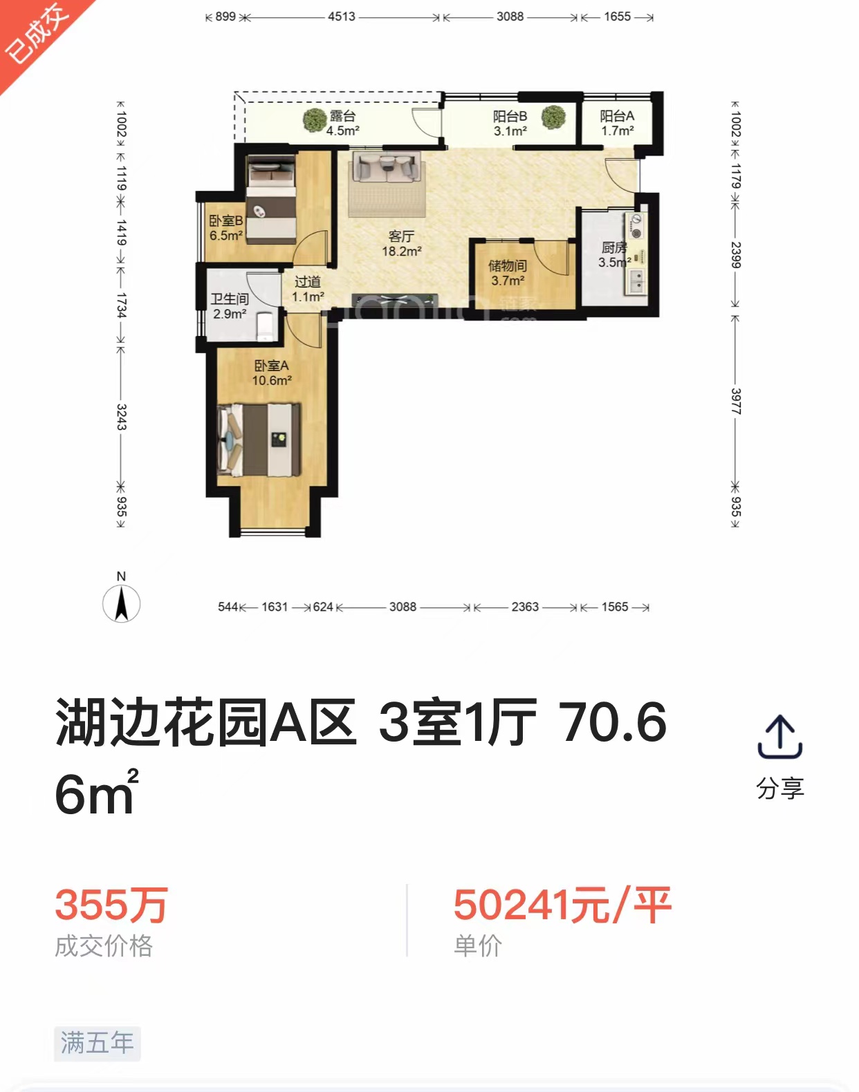 厦门奇葩户型大合集,厦门十大顶级户型