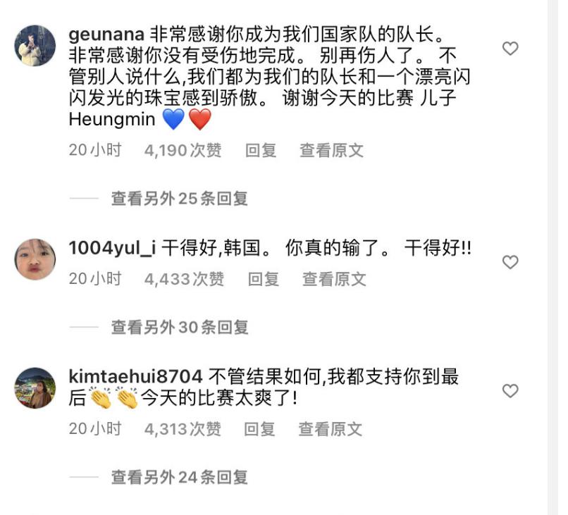 韩国足球孙兴慜被骂,韩国队队长孙兴慜资料