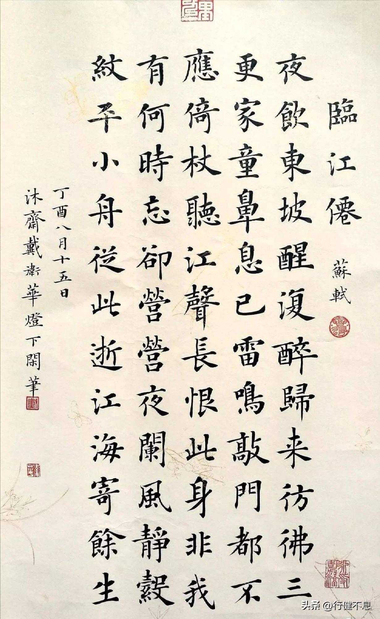 浣溪沙苏轼人间有味是清欢带拼音,苏轼曾感叹人间有味是清欢